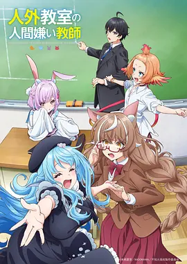夏目友人帐